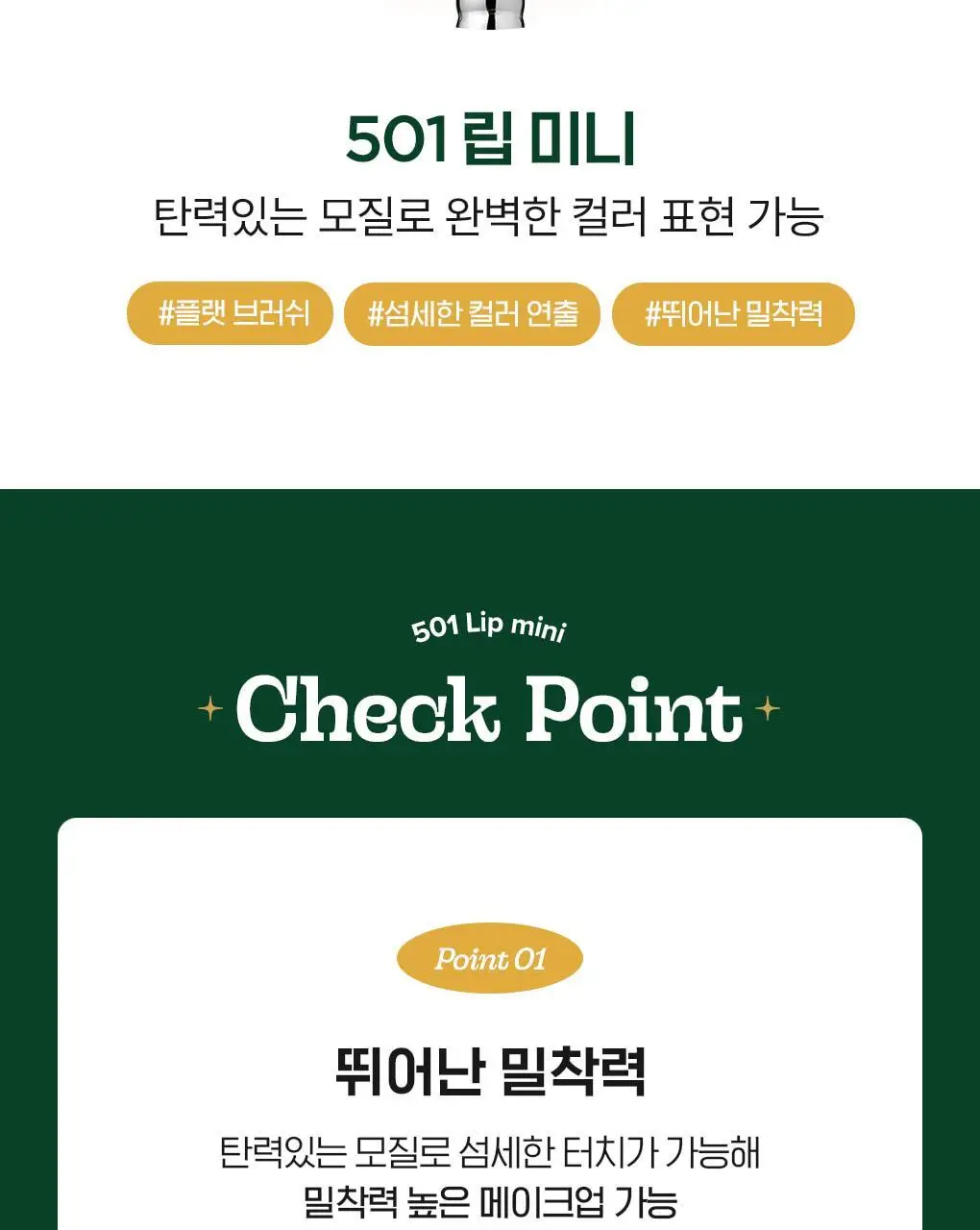 [올리브영 단독기획] 피카소 리미티드 에디션 모음전 (3종 중 택1) 상세페이지 21